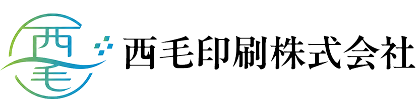 西毛印刷株式会社｜群馬県の印刷会社